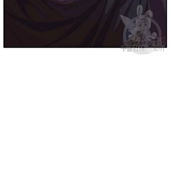패왕에게 비서가 필요한 이유 14화 41