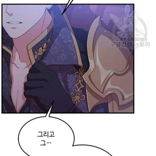 패왕에게 비서가 필요한 이유 14화 44