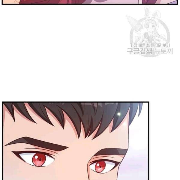 패왕에게 비서가 필요한 이유 14화 48