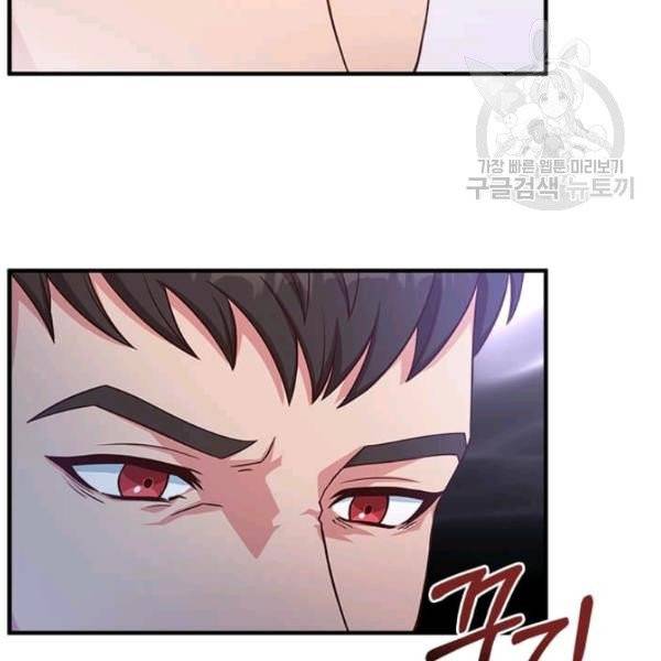 패왕에게 비서가 필요한 이유 14화 49