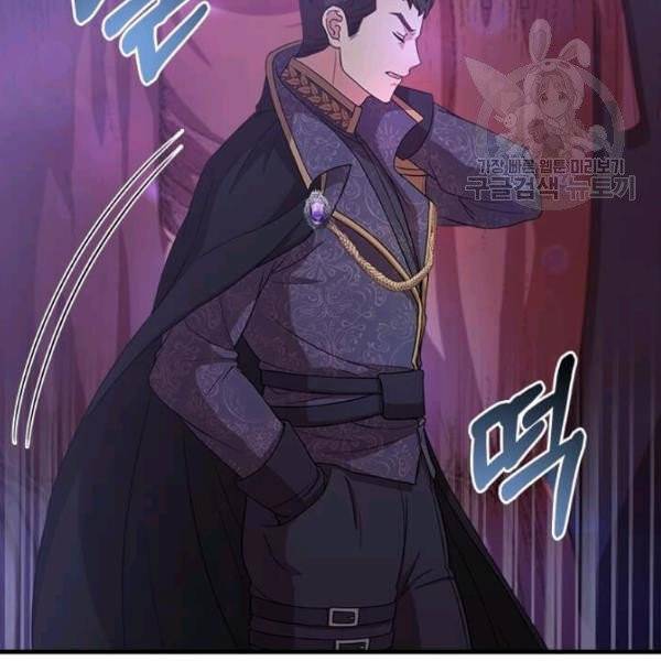 패왕에게 비서가 필요한 이유 14화 51