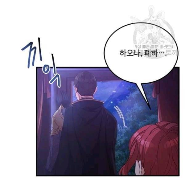 패왕에게 비서가 필요한 이유 14화 52