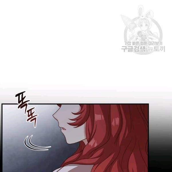 패왕에게 비서가 필요한 이유 14화 66