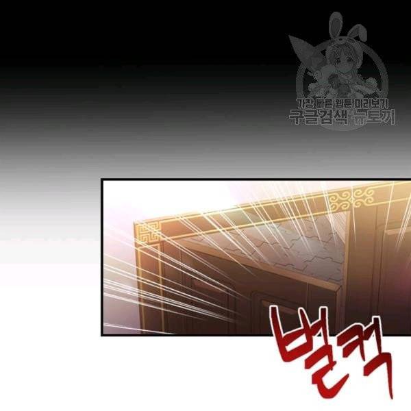 패왕에게 비서가 필요한 이유 14화 69