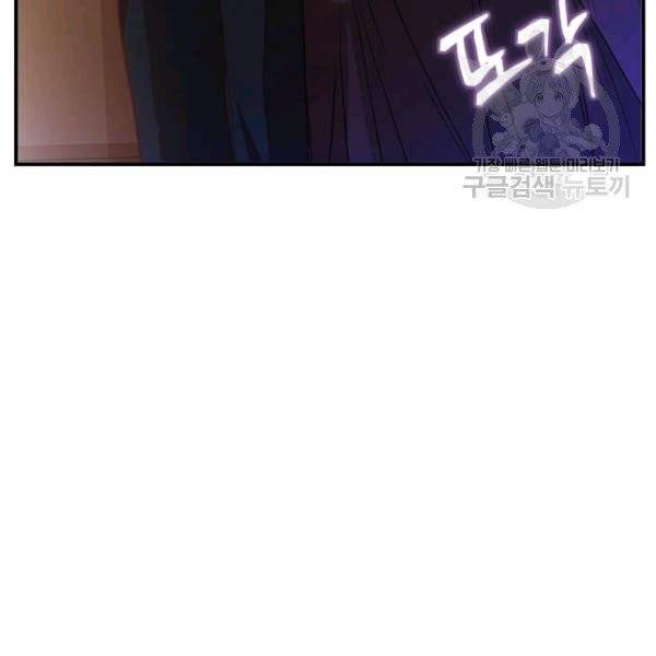 패왕에게 비서가 필요한 이유 14화 72