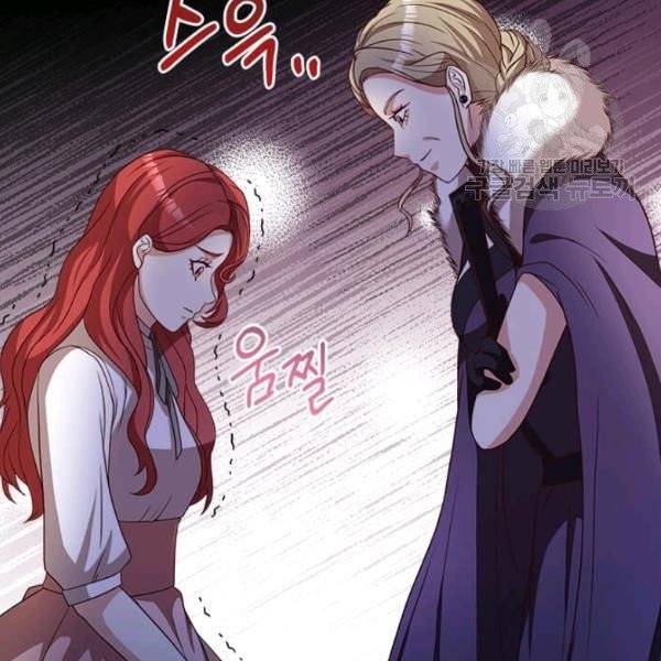 패왕에게 비서가 필요한 이유 14화 79