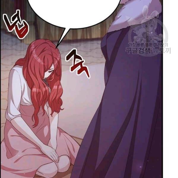 패왕에게 비서가 필요한 이유 14화 86