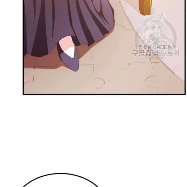 패왕에게 비서가 필요한 이유 14화 88