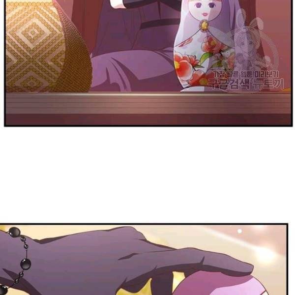패왕에게 비서가 필요한 이유 14화 90