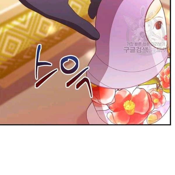 패왕에게 비서가 필요한 이유 14화 91