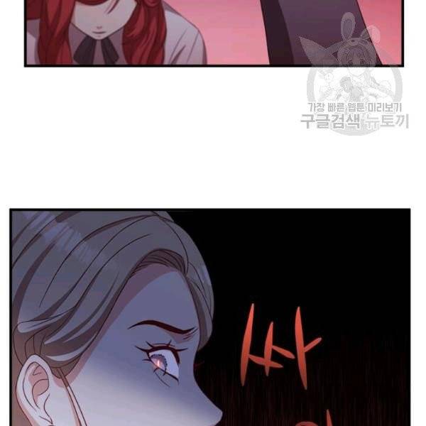 패왕에게 비서가 필요한 이유 14화 100