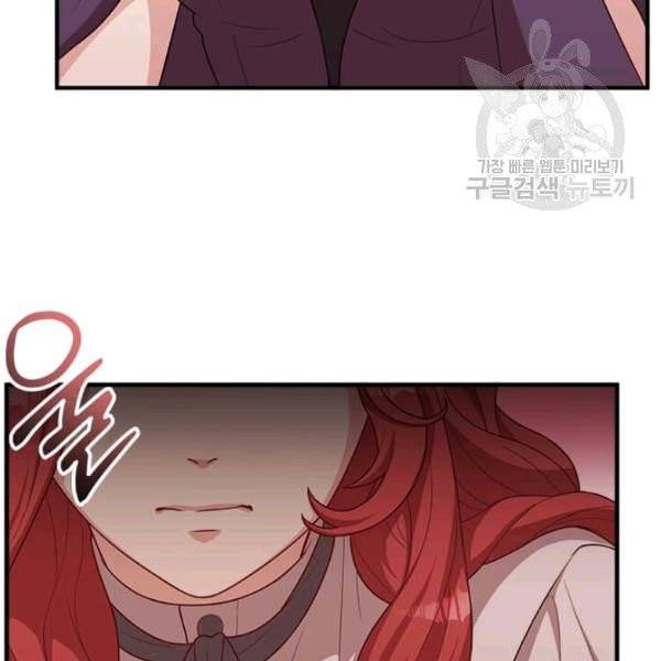 패왕에게 비서가 필요한 이유 14화 109