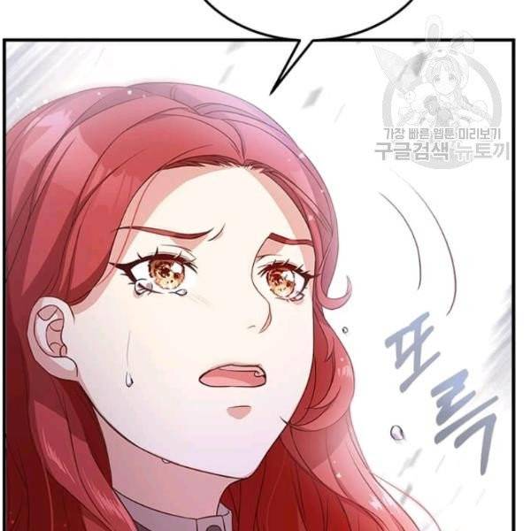 패왕에게 비서가 필요한 이유 14화 111
