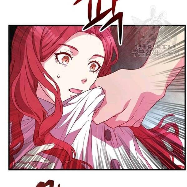 패왕에게 비서가 필요한 이유 14화 114