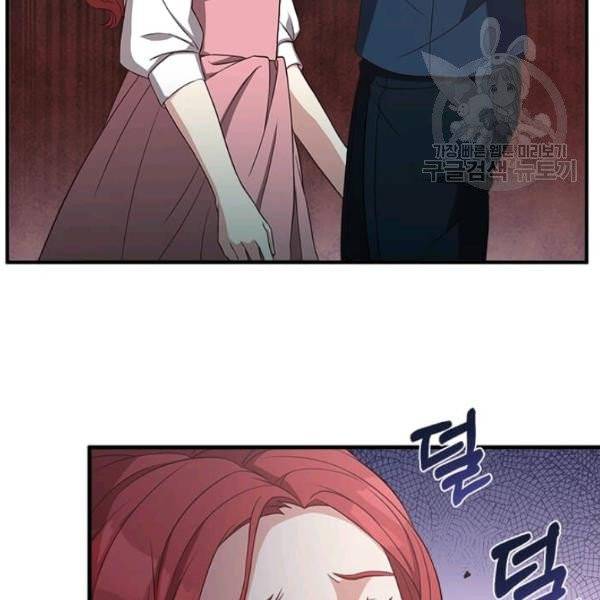 패왕에게 비서가 필요한 이유 14화 116