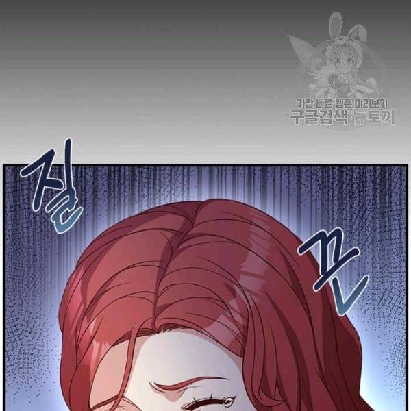 패왕에게 비서가 필요한 이유 14화 126