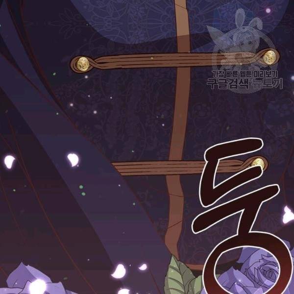 패왕에게 비서가 필요한 이유 14화 132