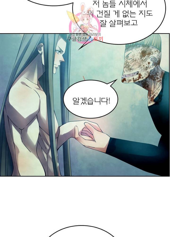 블러디 발렌타인: 인류종말  306화 301화 3