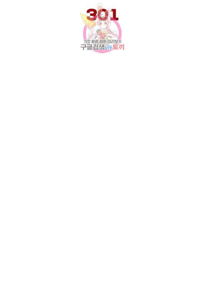 블러디 발렌타인: 인류종말  306화 301화 6