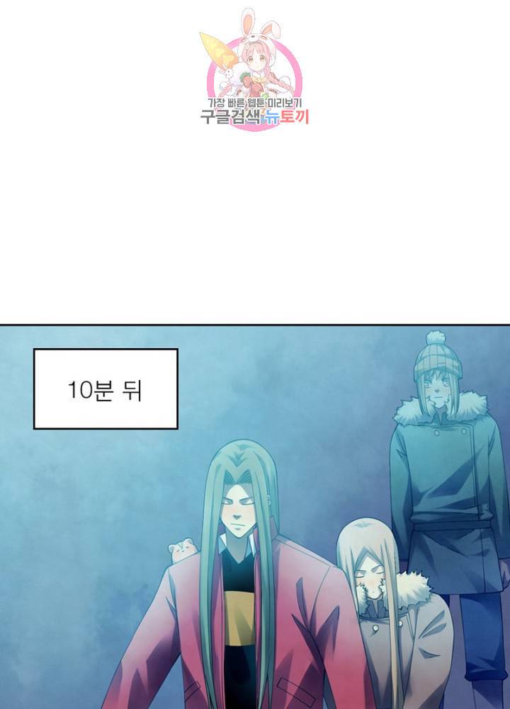 블러디 발렌타인: 인류종말  306화 301화 7