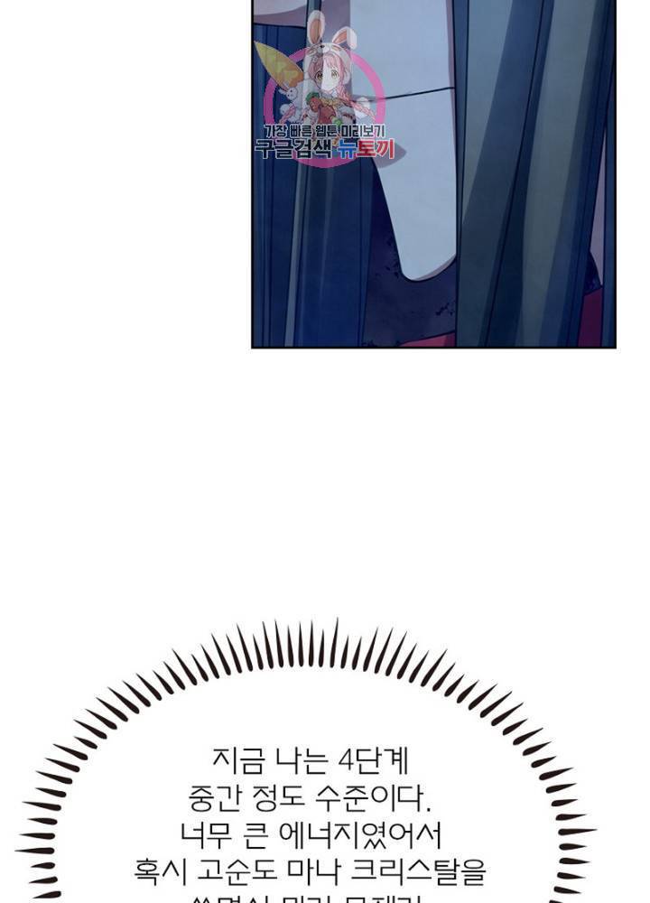 블러디 발렌타인: 인류종말  306화 301화 9