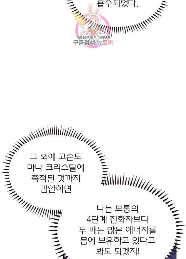 블러디 발렌타인: 인류종말  306화 301화 11