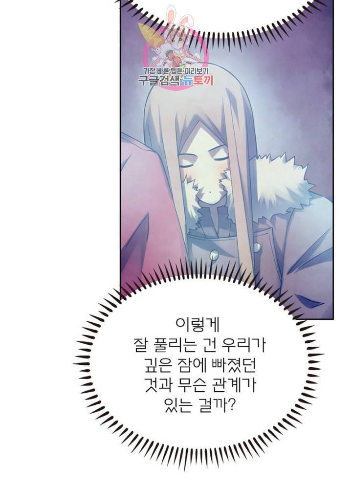 블러디 발렌타인: 인류종말  306화 301화 12
