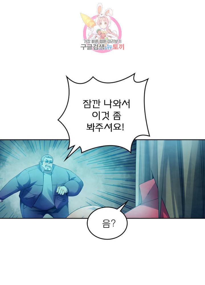 블러디 발렌타인: 인류종말  306화 301화 13