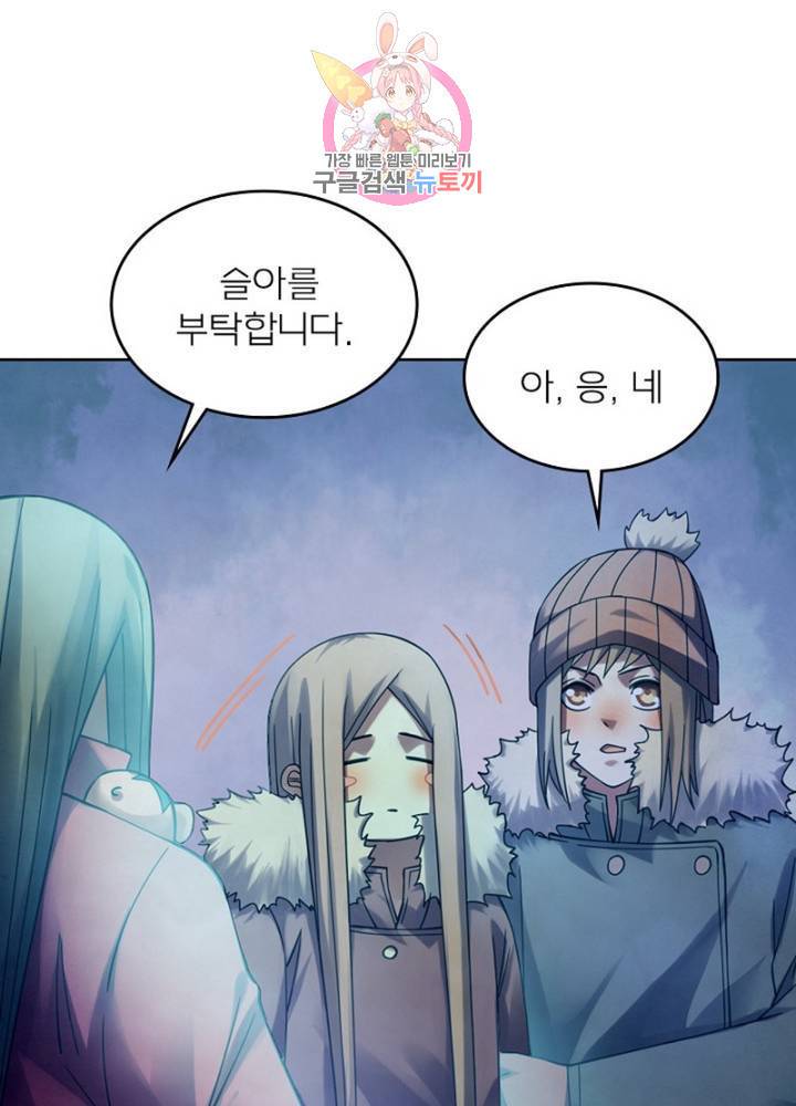 블러디 발렌타인: 인류종말  306화 301화 14
