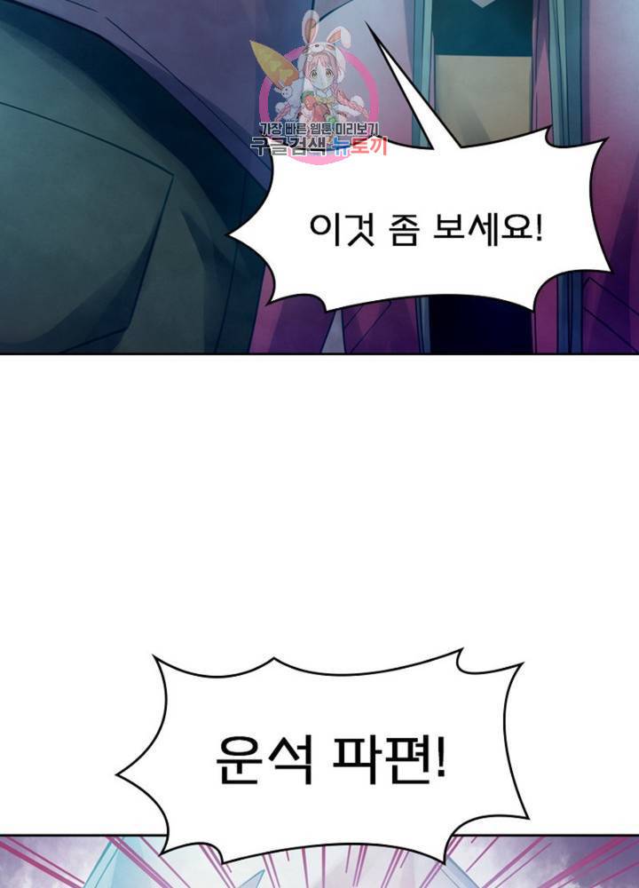 블러디 발렌타인: 인류종말  306화 301화 16
