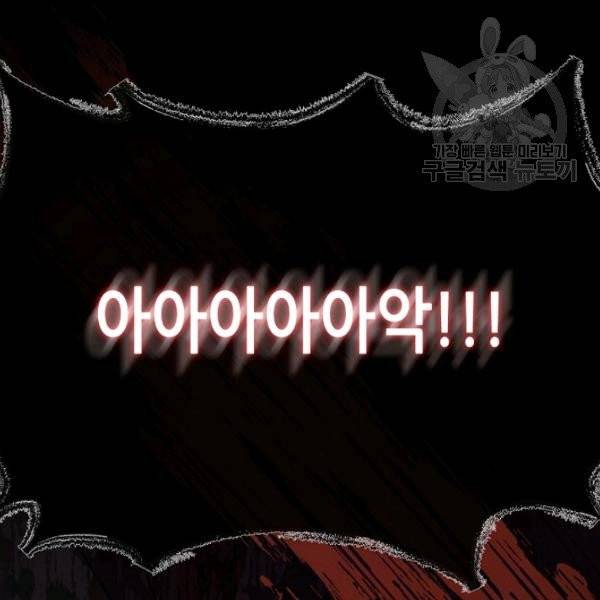 악녀 메이커 28화 3
