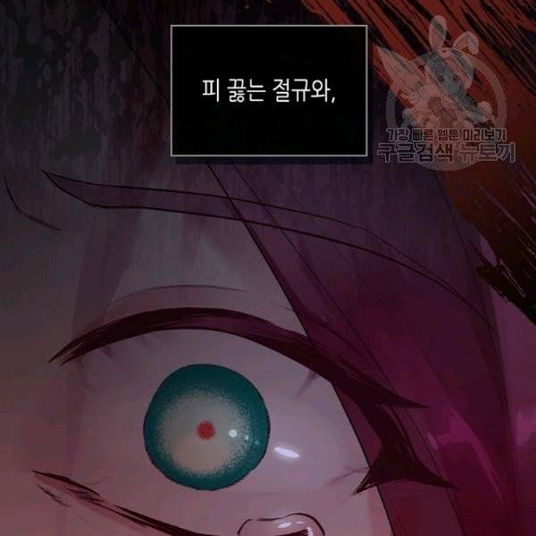 악녀 메이커 28화 4