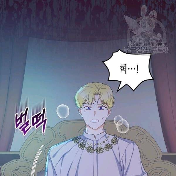 악녀 메이커 28화 7