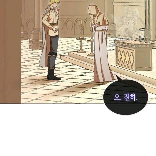악녀 메이커 28화 12
