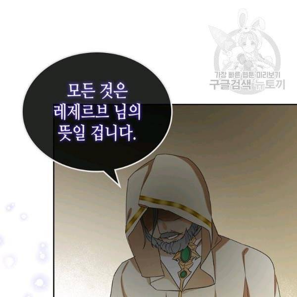 악녀 메이커 28화 13