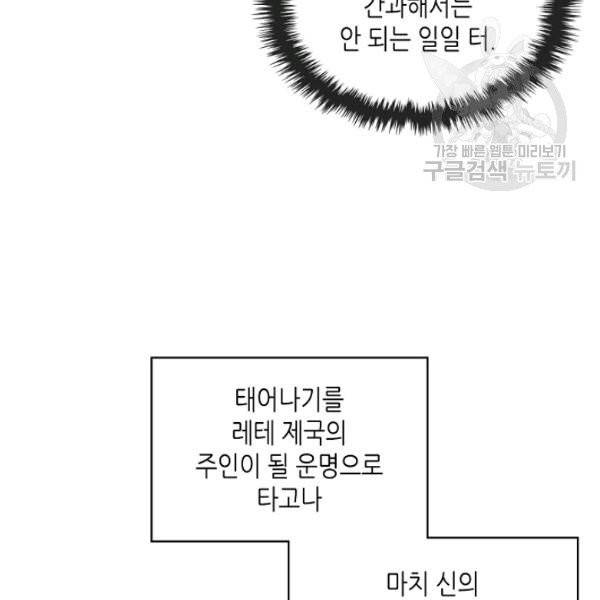 악녀 메이커 28화 16