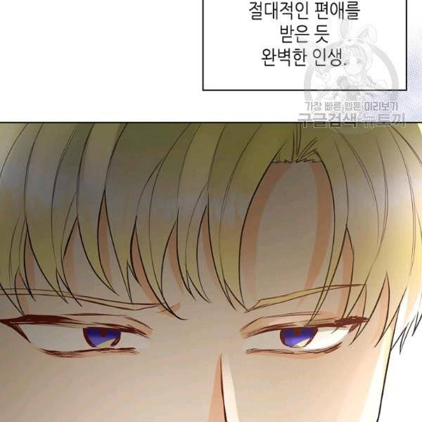 악녀 메이커 28화 17