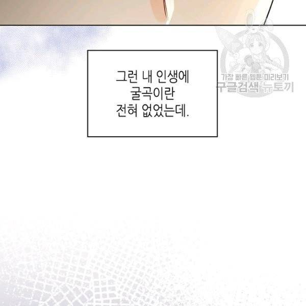 악녀 메이커 28화 18