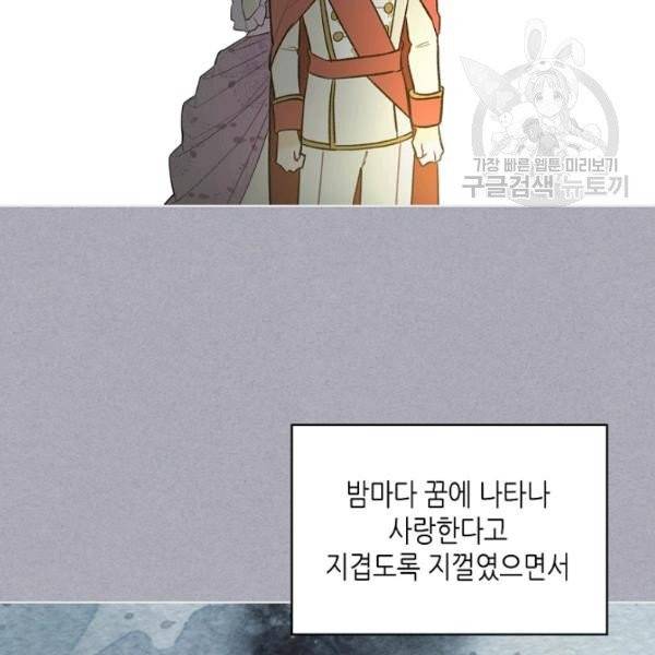 악녀 메이커 28화 27