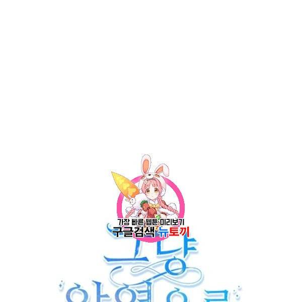 그냥 악역으로 살겠습니다 4화 1