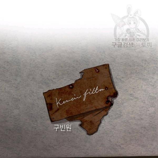 그냥 악역으로 살겠습니다 4화 3