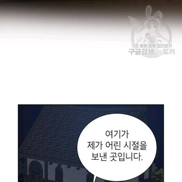 그냥 악역으로 살겠습니다 4화 4