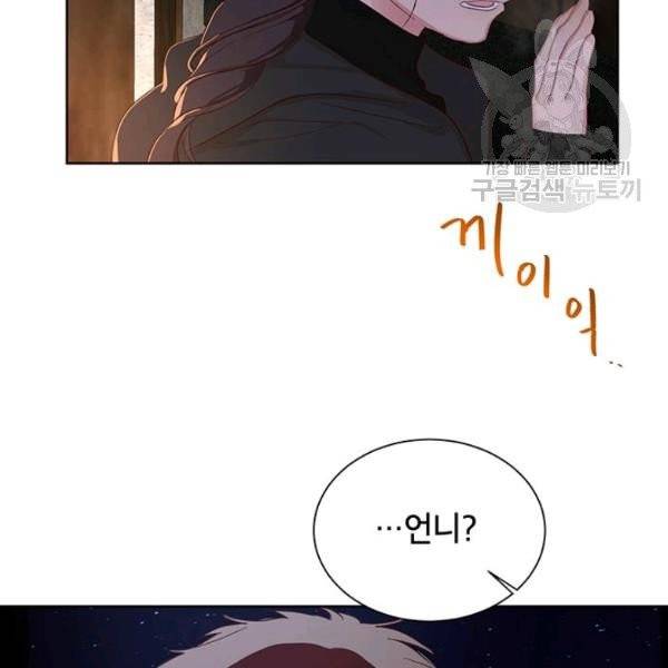 그냥 악역으로 살겠습니다 4화 7