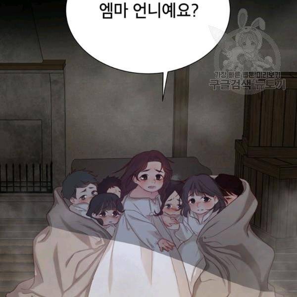 그냥 악역으로 살겠습니다 4화 9