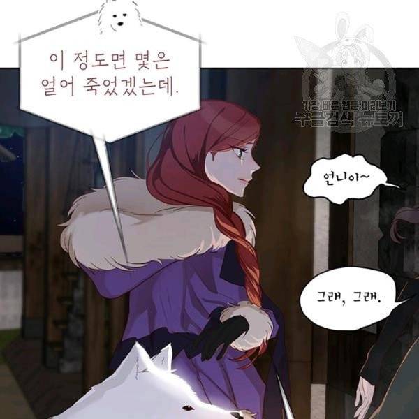 그냥 악역으로 살겠습니다 4화 11
