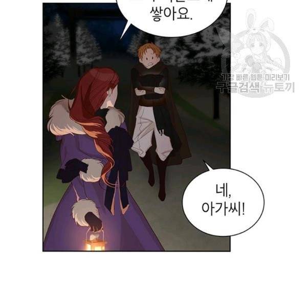 그냥 악역으로 살겠습니다 4화 13