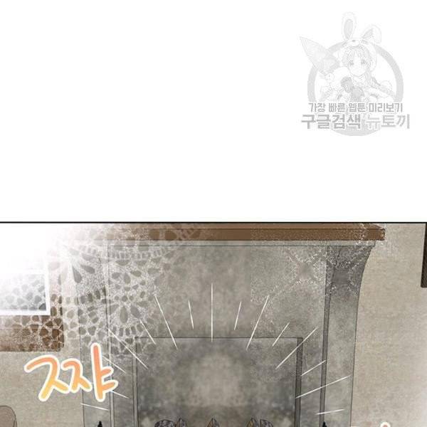 그냥 악역으로 살겠습니다 4화 14