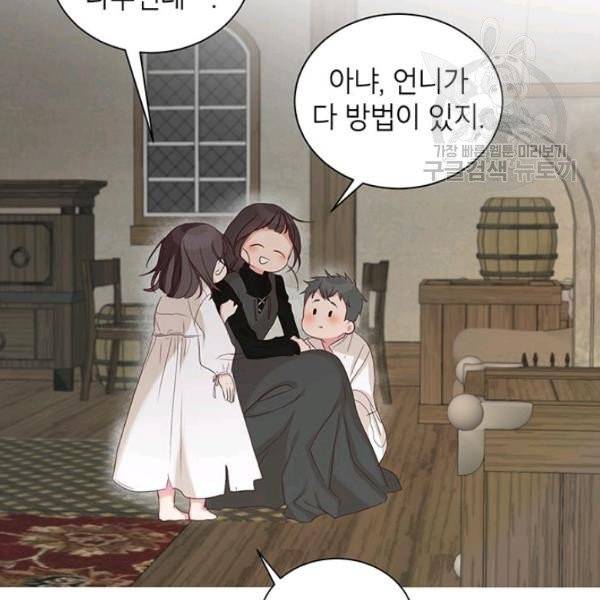 그냥 악역으로 살겠습니다 4화 16