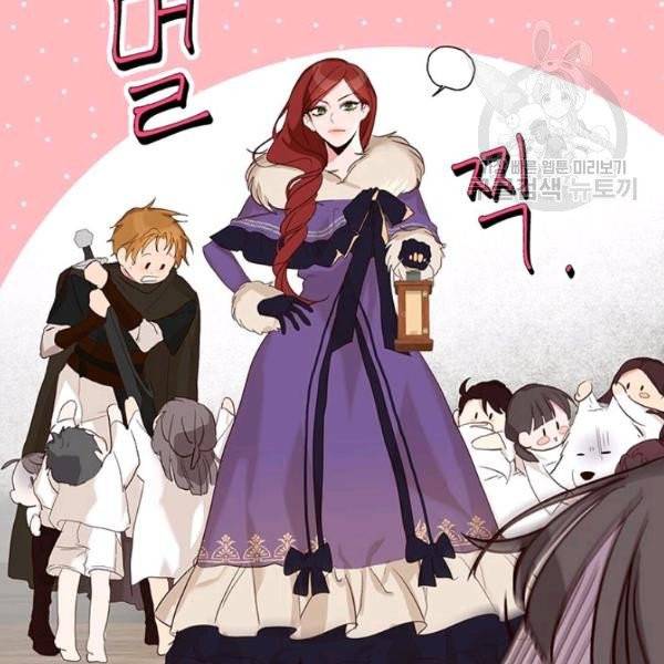 그냥 악역으로 살겠습니다 4화 19