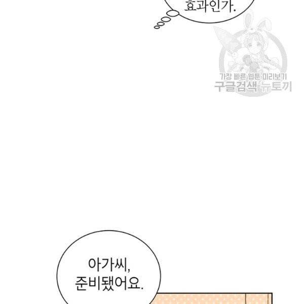 그냥 악역으로 살겠습니다 4화 22